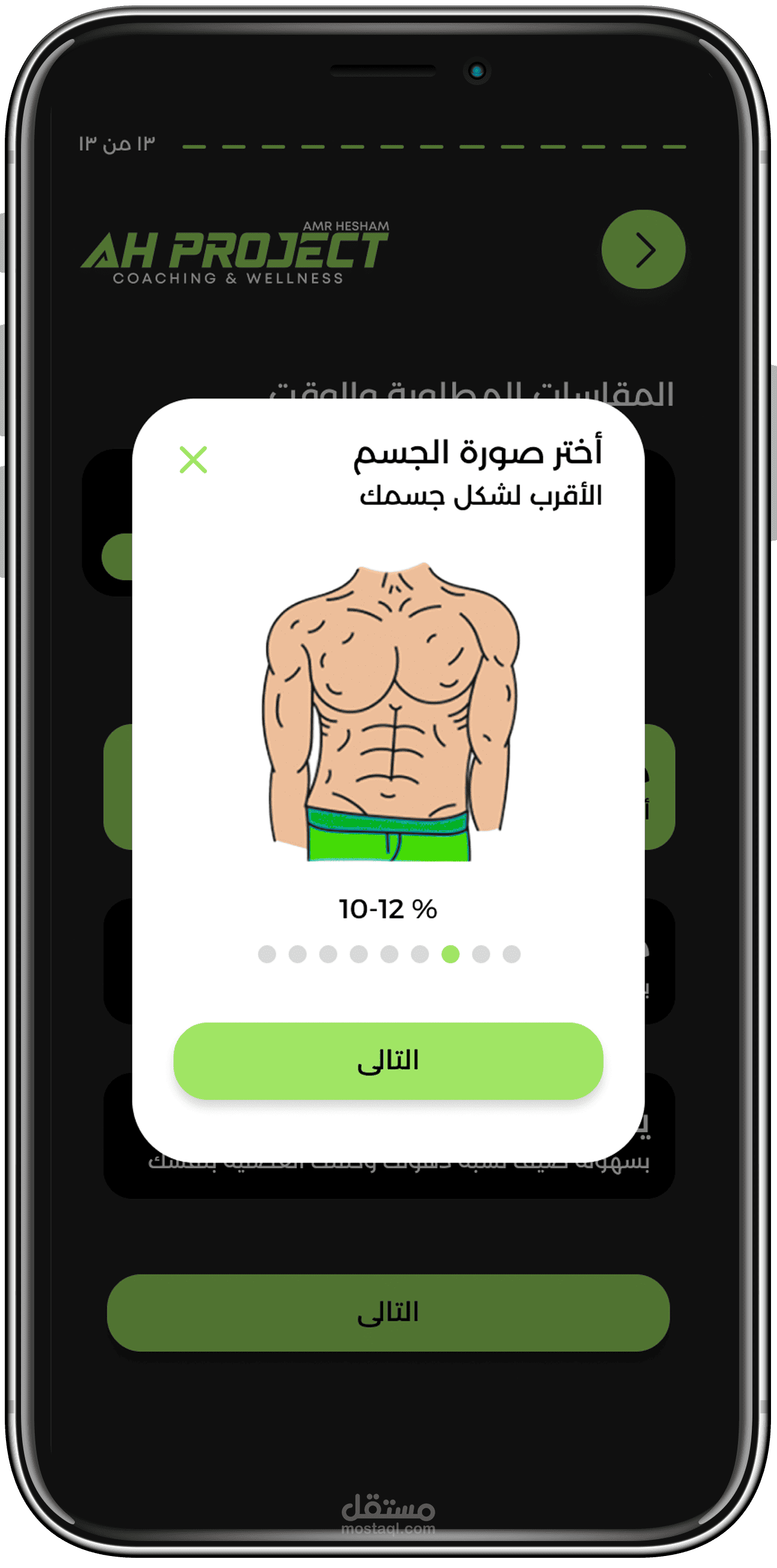 AH Project | مستقل