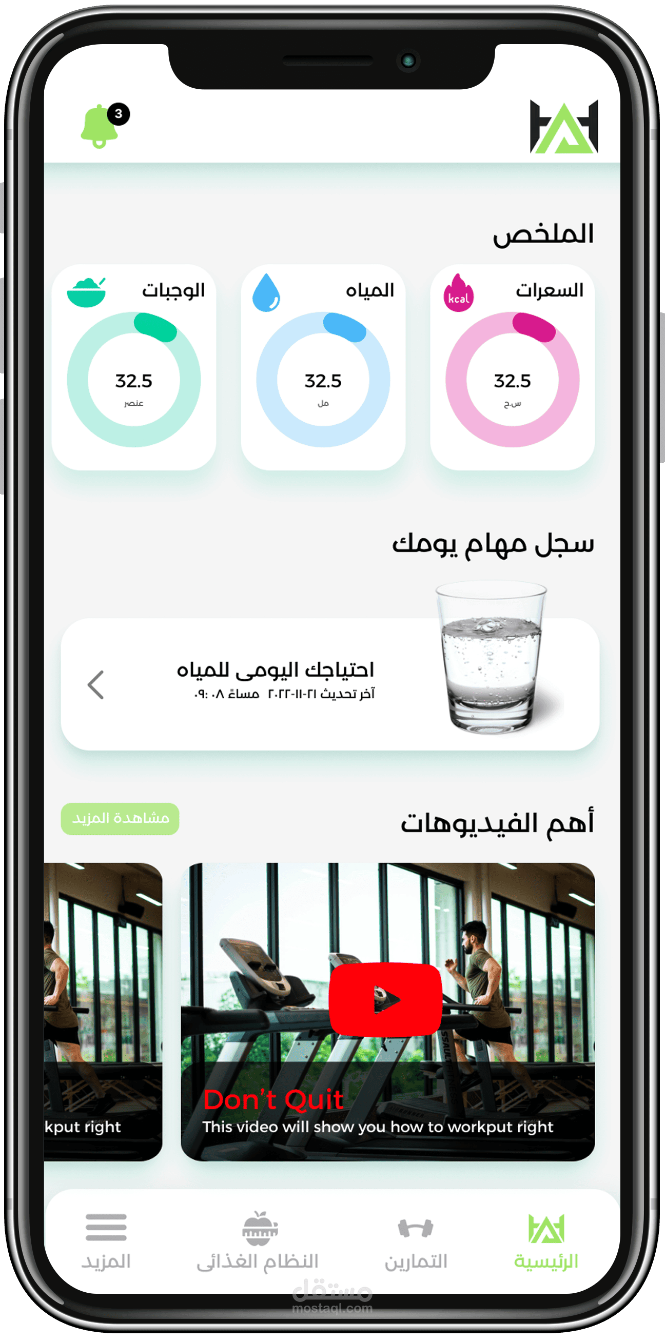 AH Project | مستقل