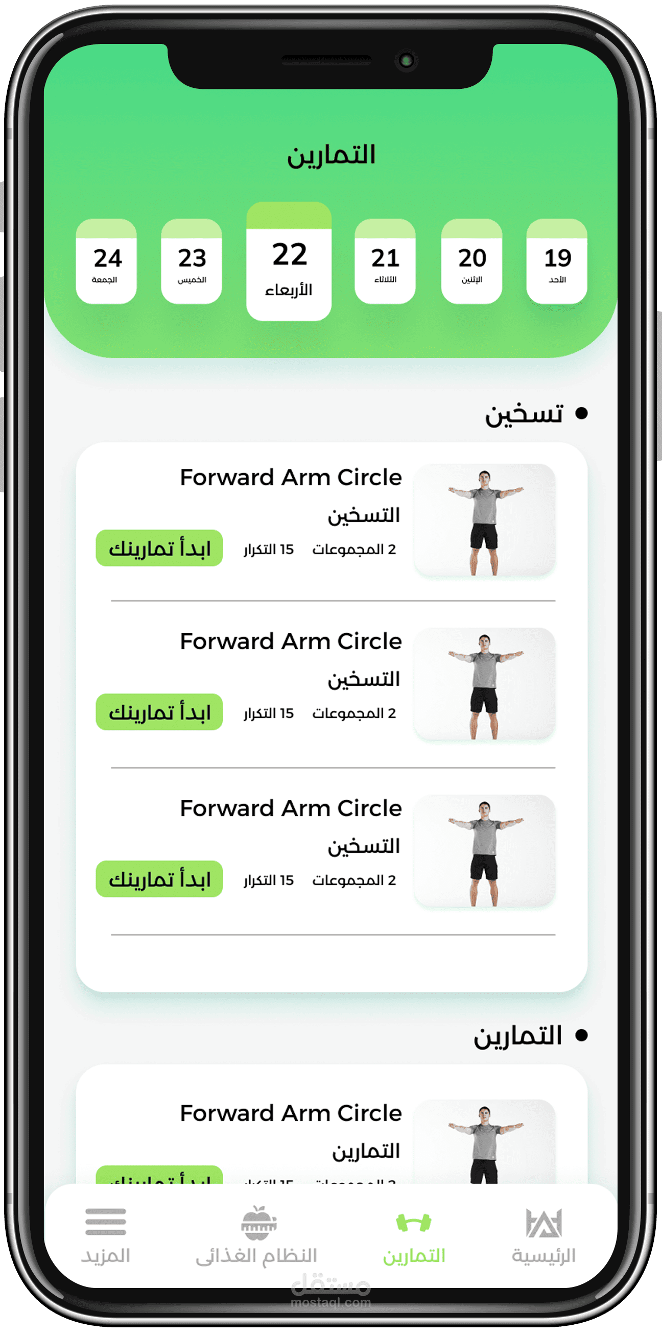 AH Project | مستقل