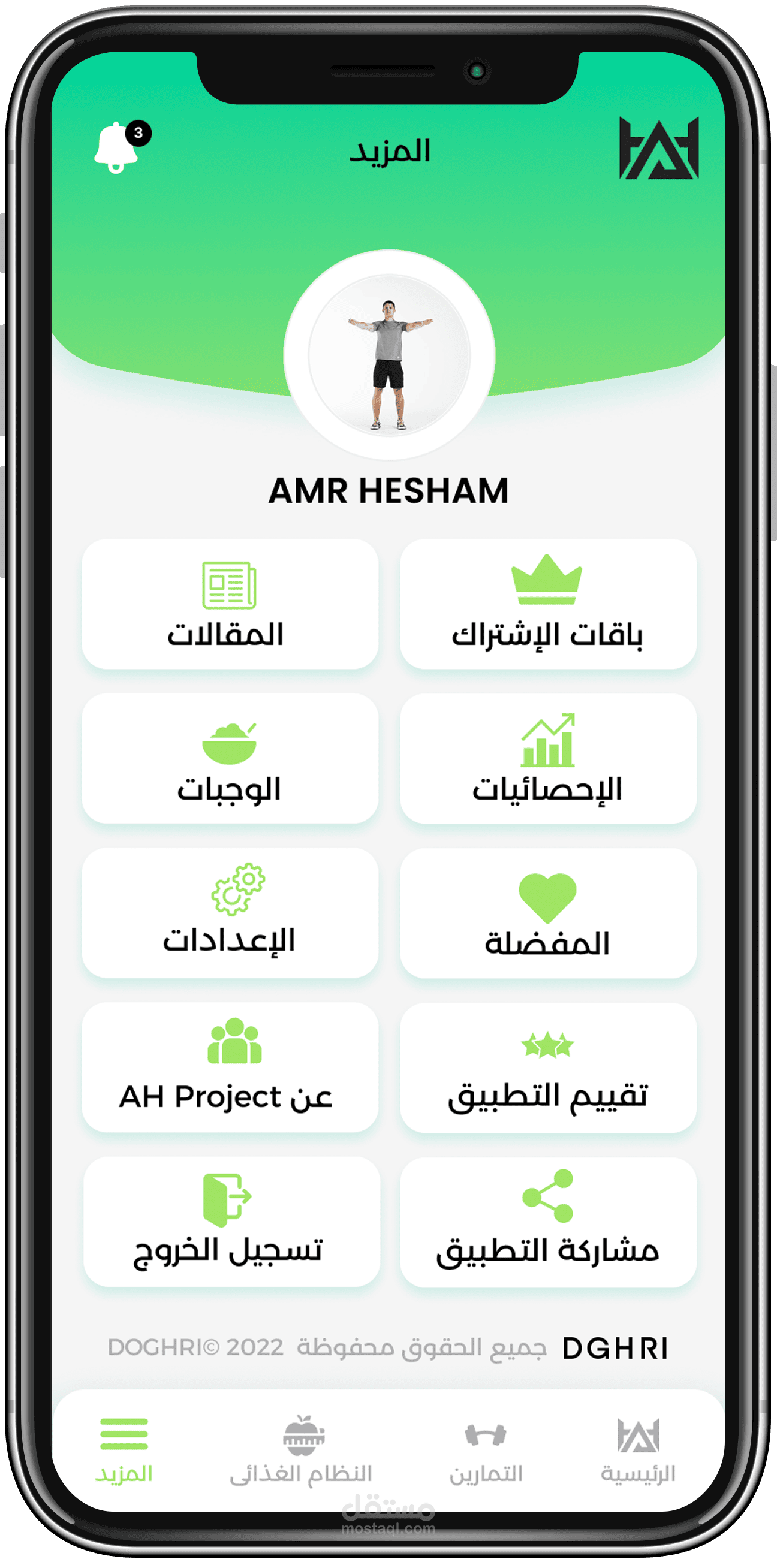 AH Project | مستقل