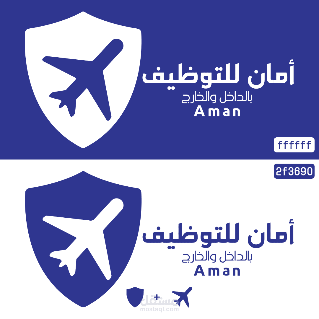 تصميم لوجو لشركة آمان الحاق العماله المصريه بالداخل والخارج | مستقل