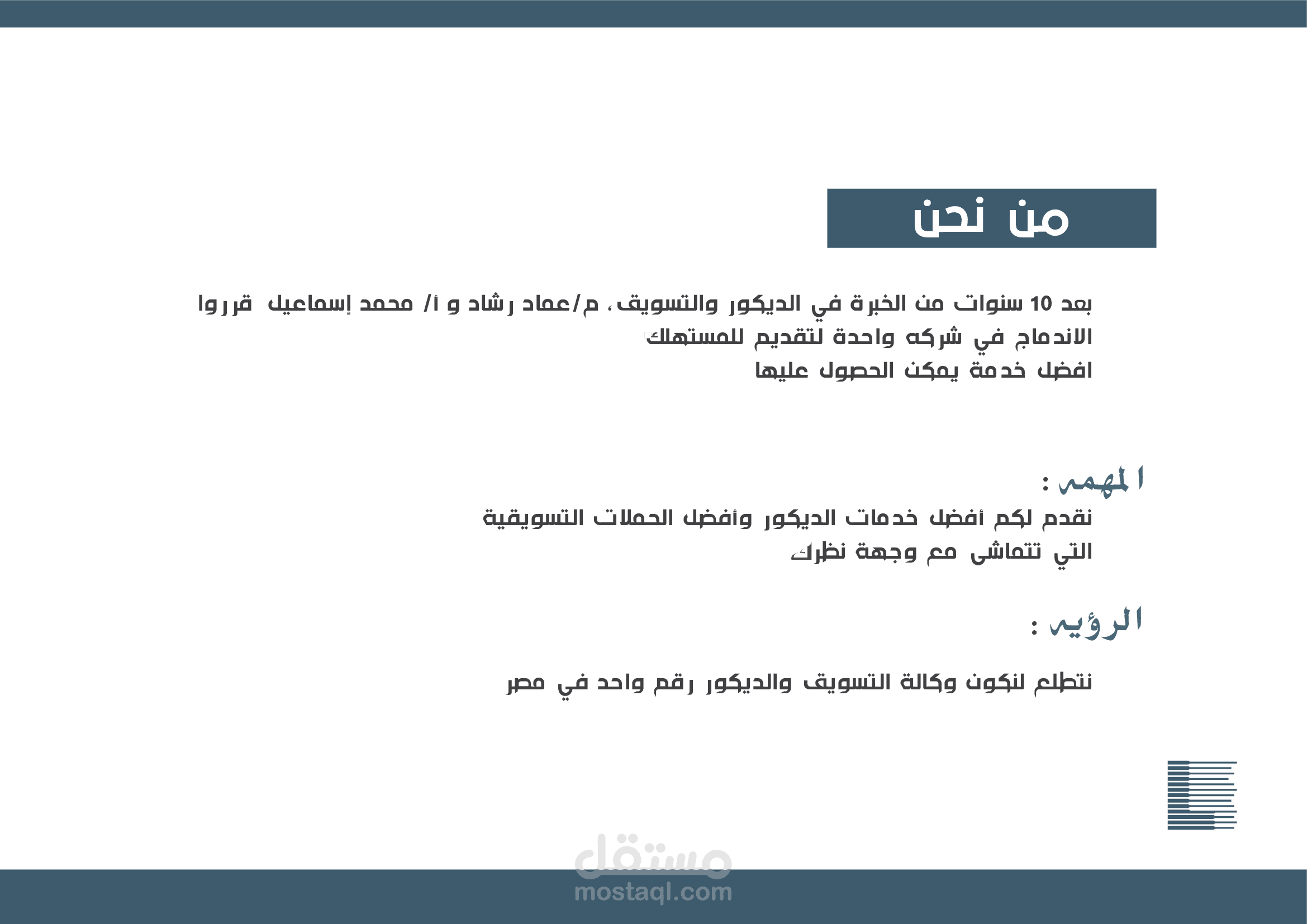 تصاميم كامبني بروفايل (Company Profile) | مستقل