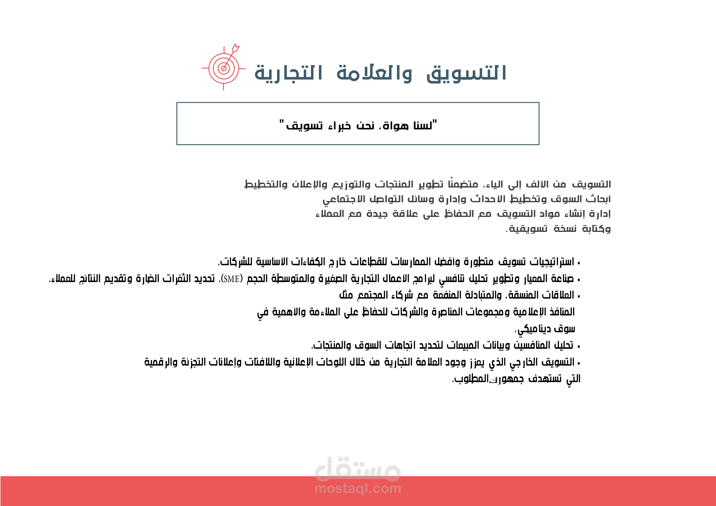 تصاميم كامبني بروفايل (Company Profile) | مستقل