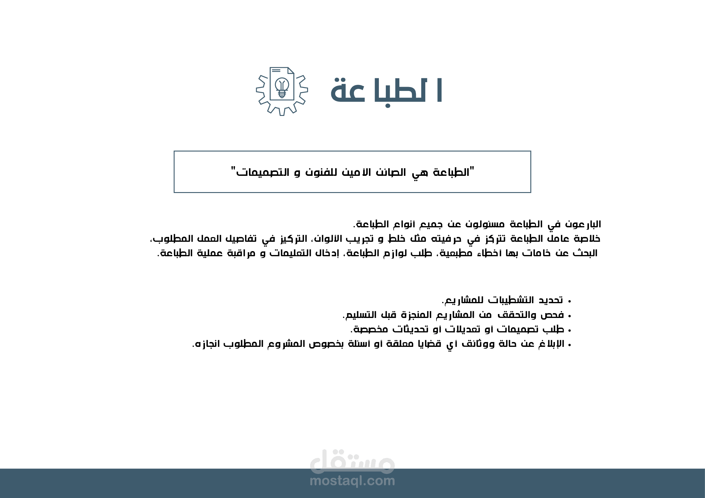 تصاميم كامبني بروفايل (Company Profile) | مستقل