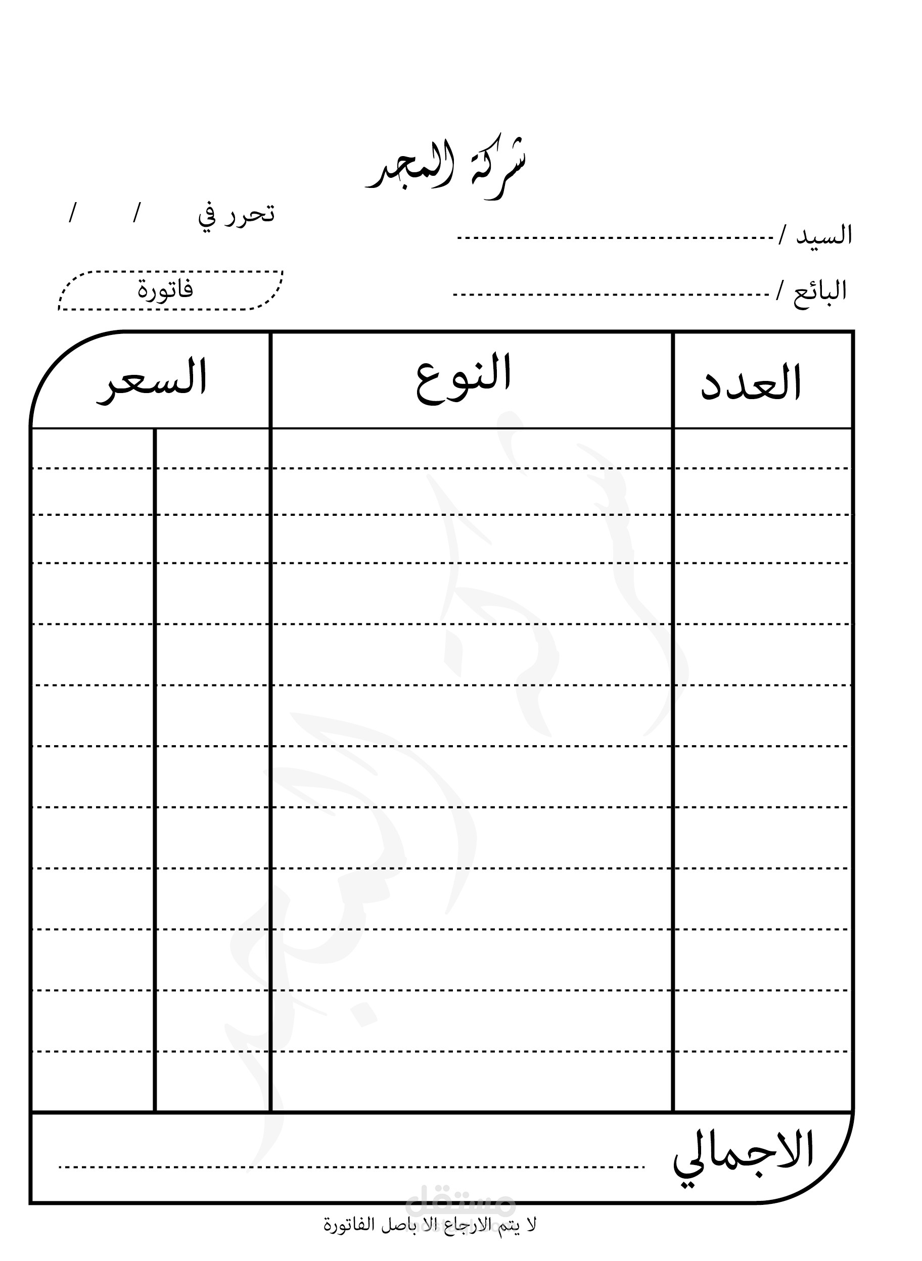 دليل شامل حول تصميم فواتير بالفوتوشوب