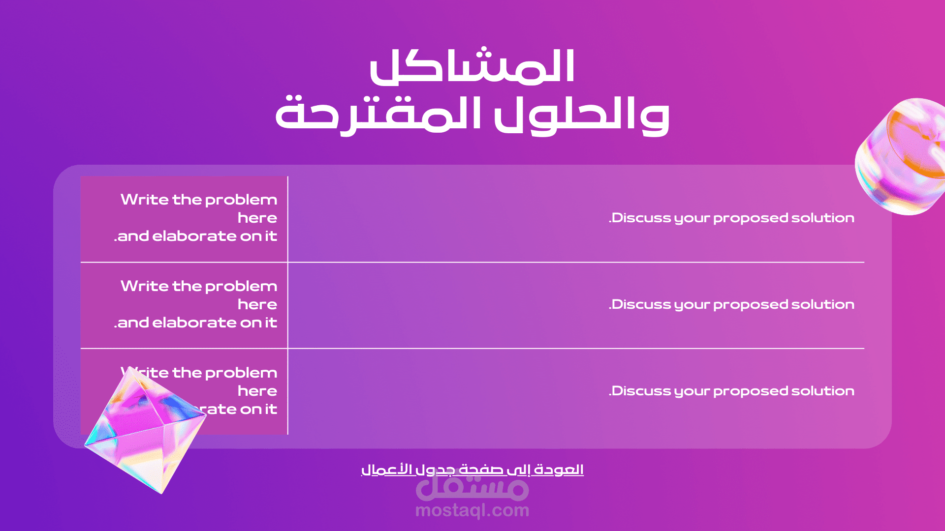 خاتمة عرض تقديمي