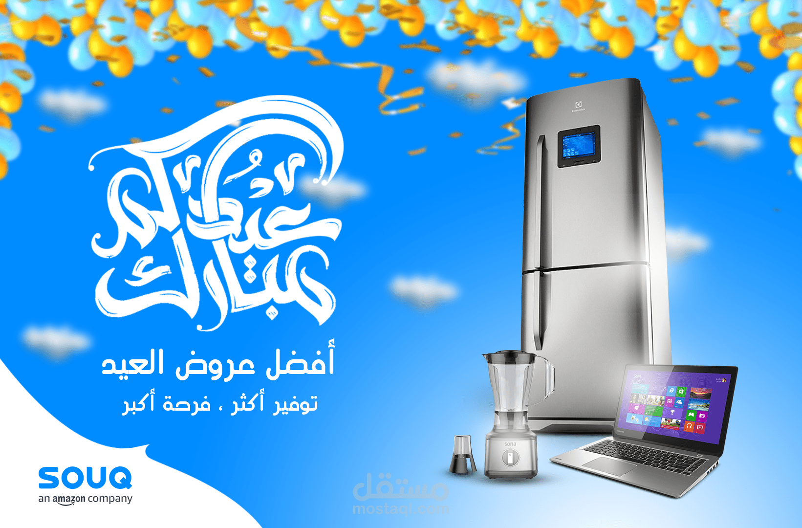 تصميمات عيد الاضحى المبارك 2020 مستقل 7007