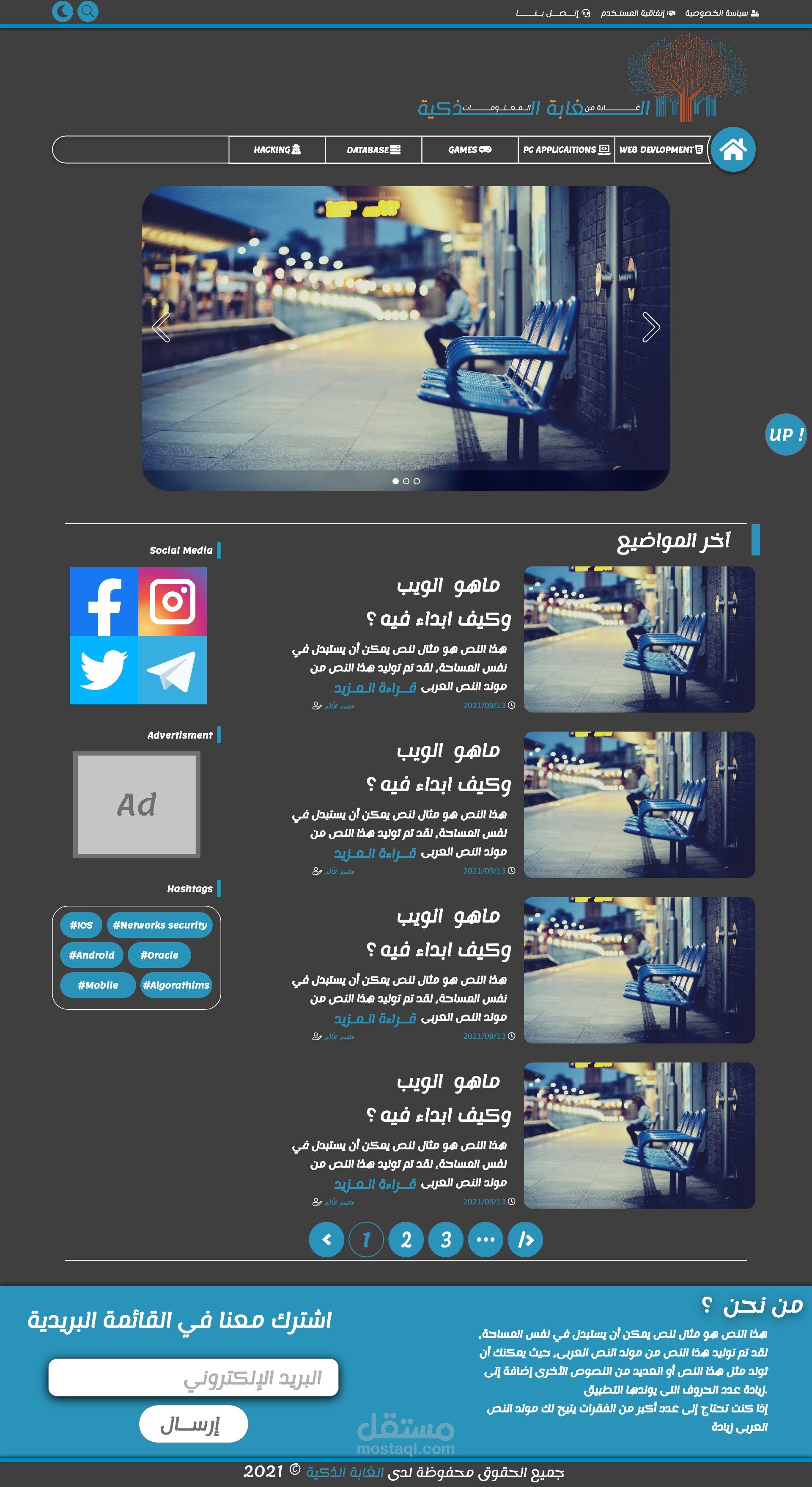 تصميم واجهات المستخدم | مستقل