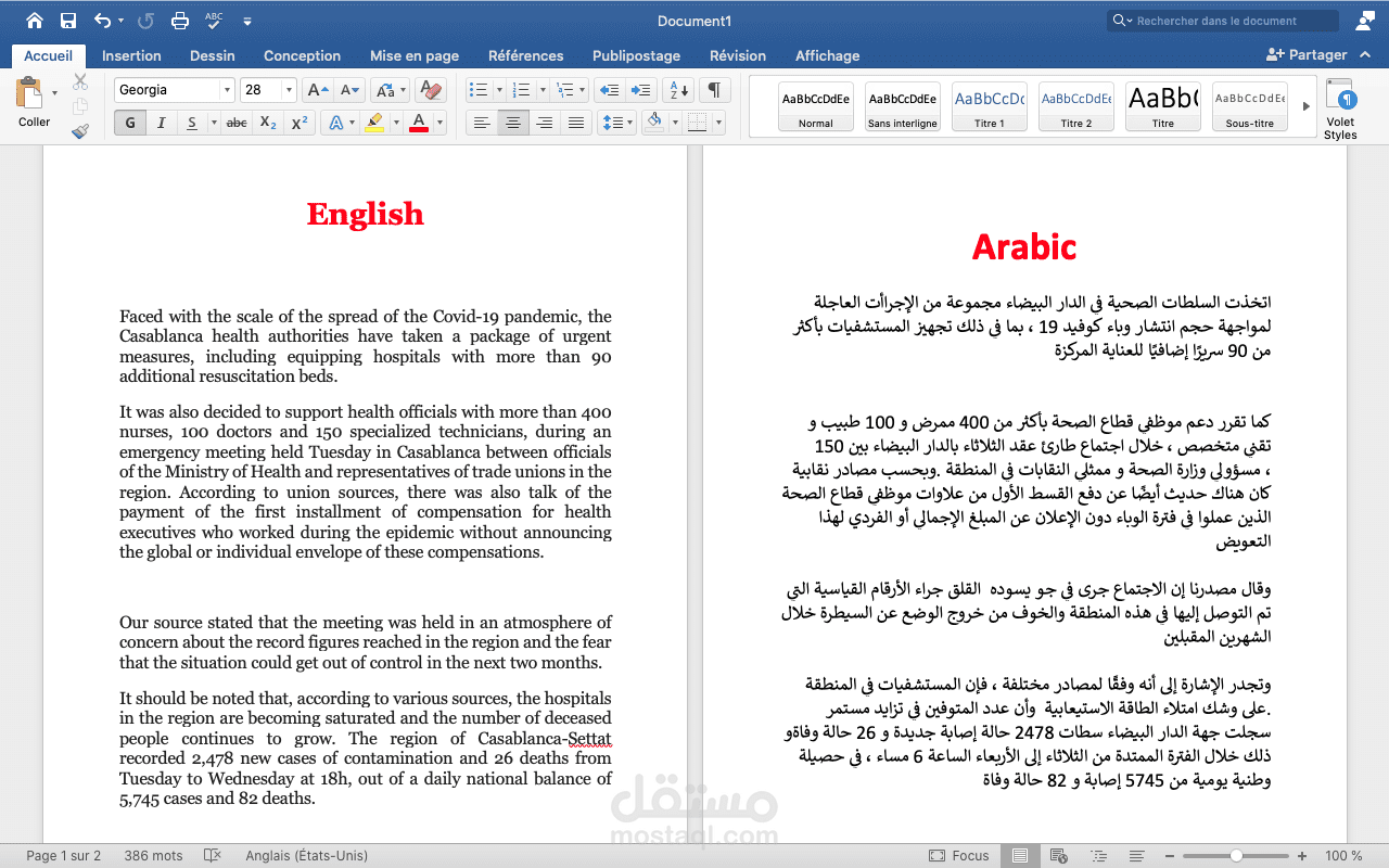 Translate French To Arabic Words