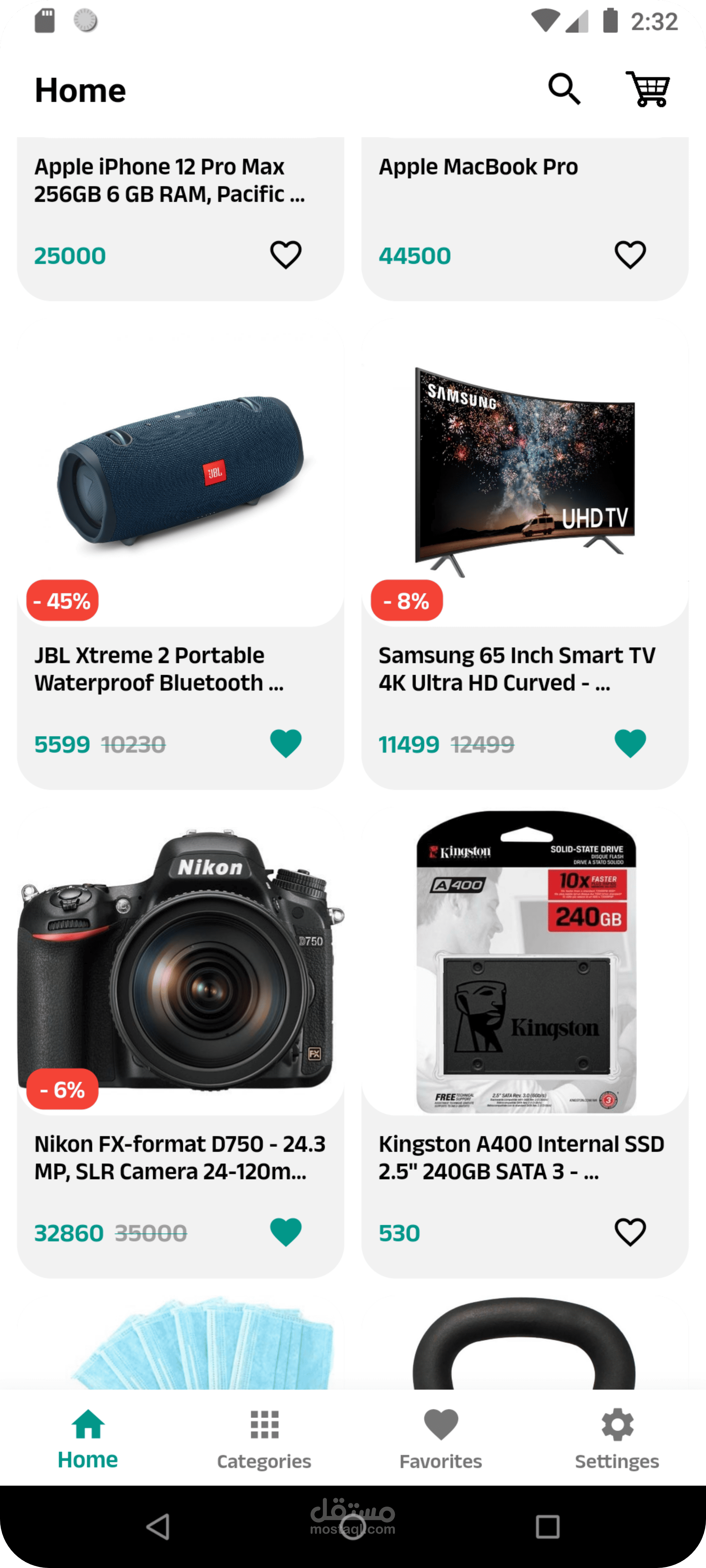store application | مستقل
