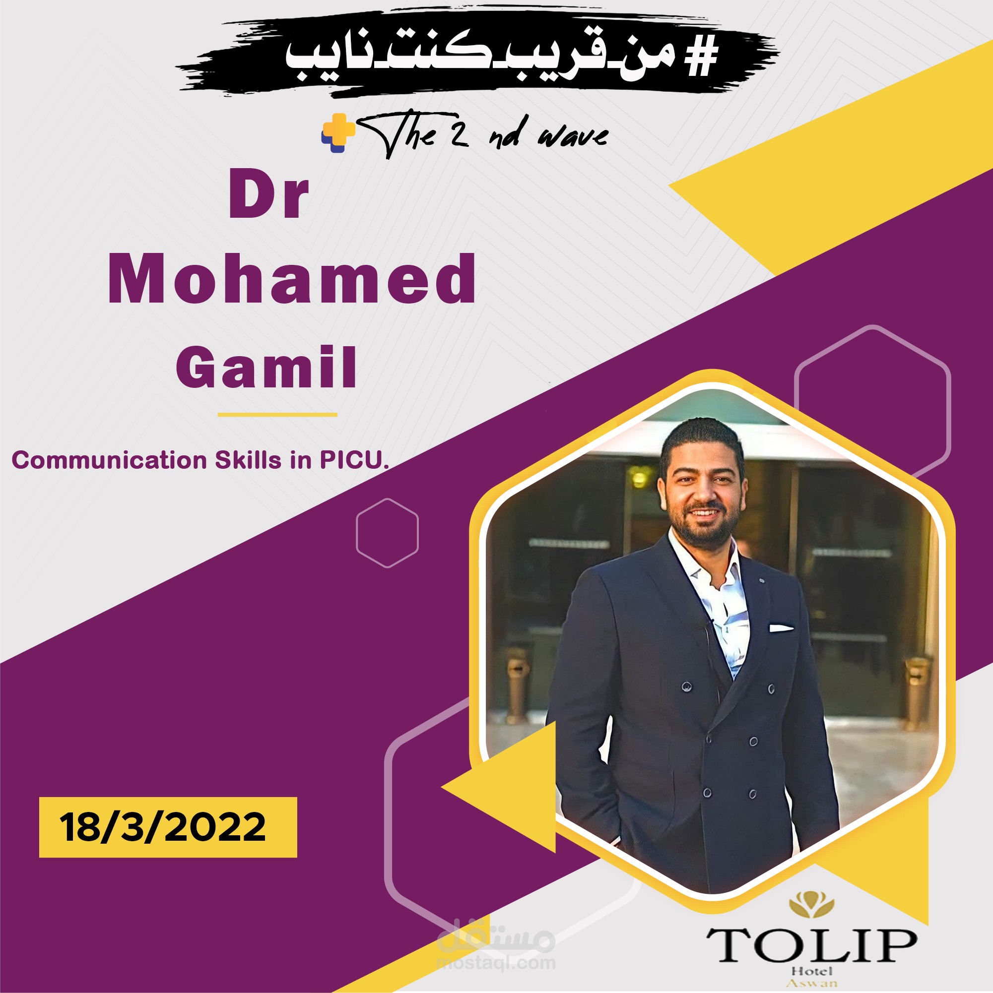 Pediatric Conference 2022 مستقل