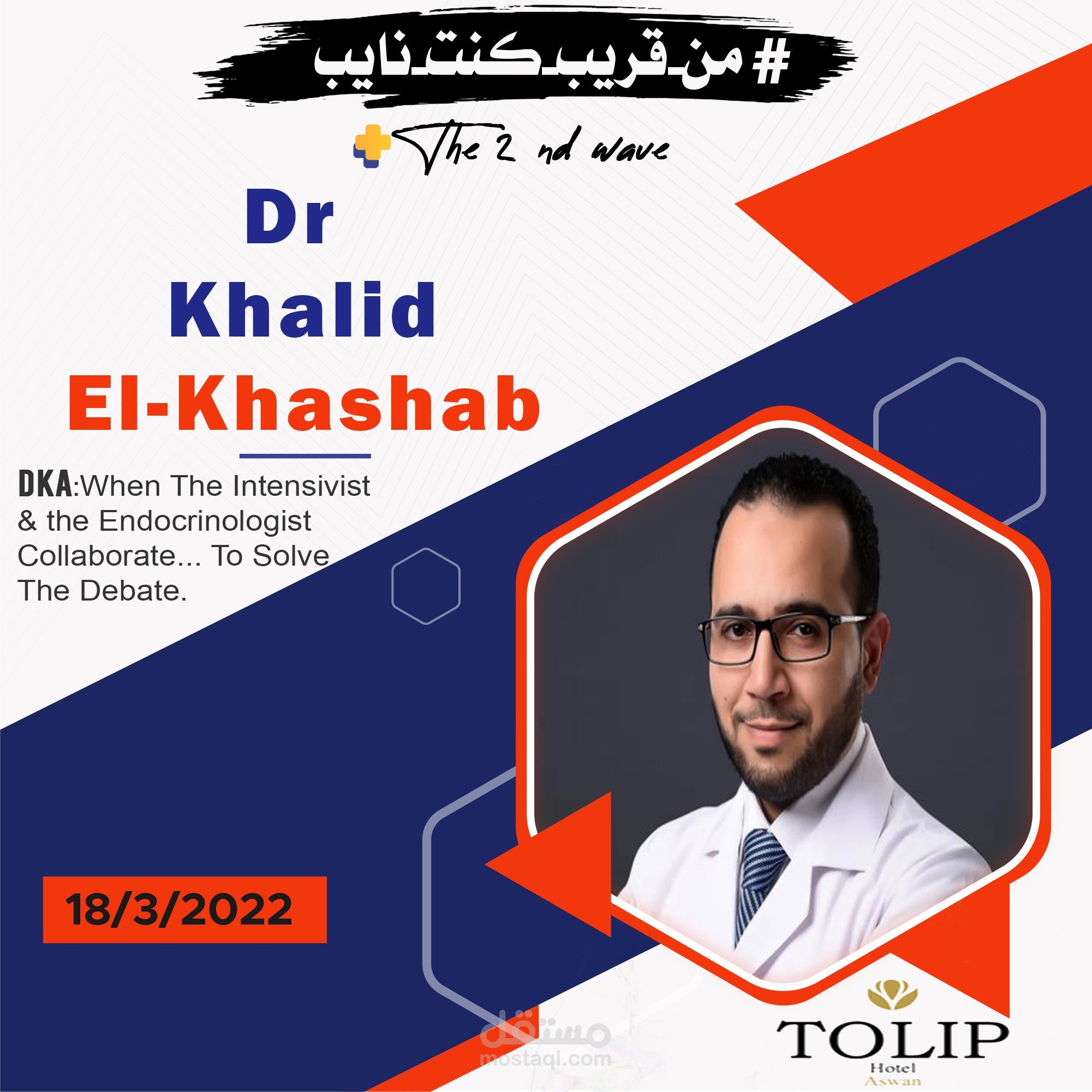 Pediatric Conference 2022 مستقل