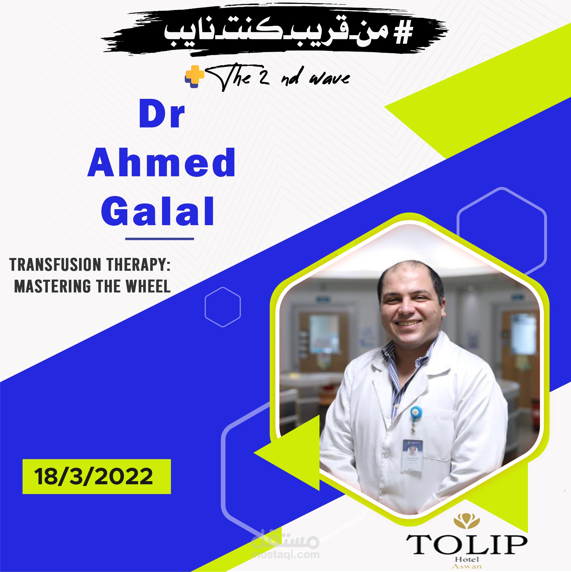 Pediatric Conference 2022 مستقل