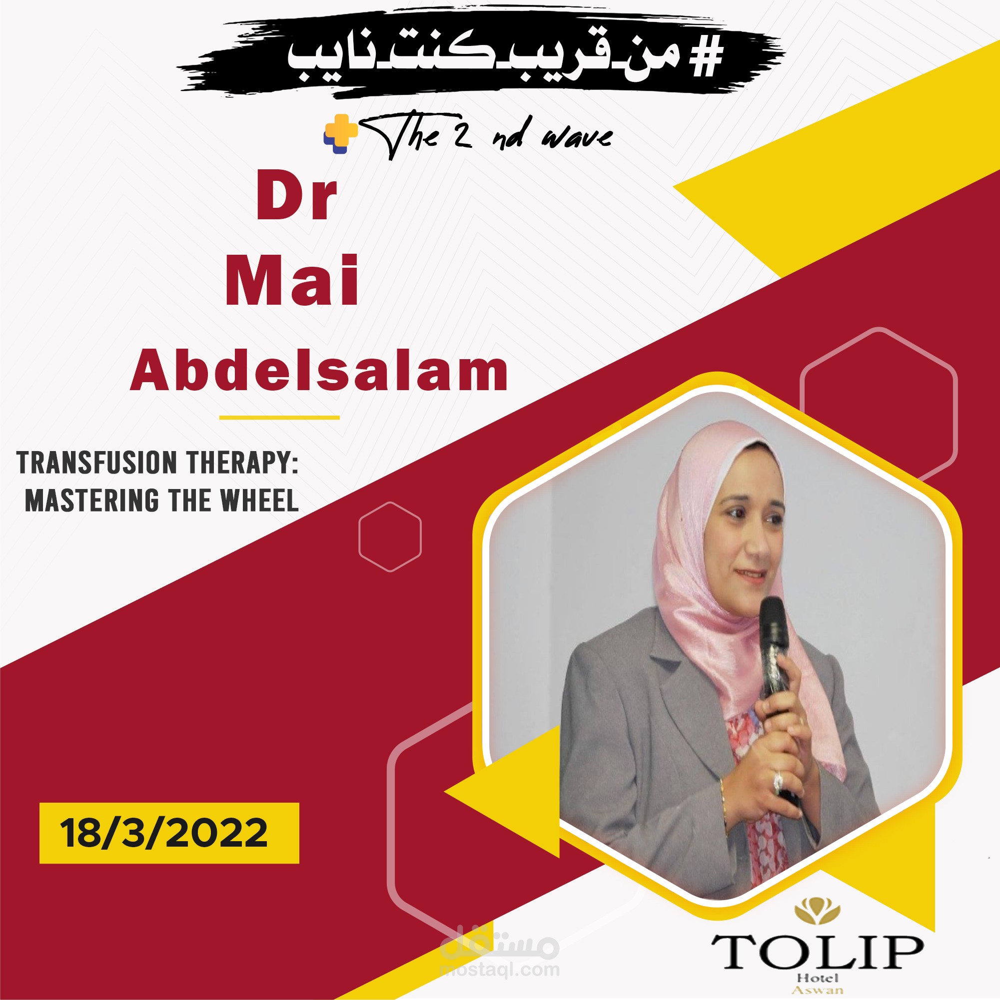 Pediatric Conference 2022 مستقل