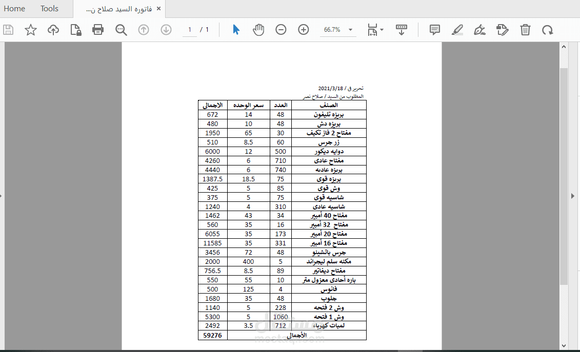 Convert from pdf to word file 