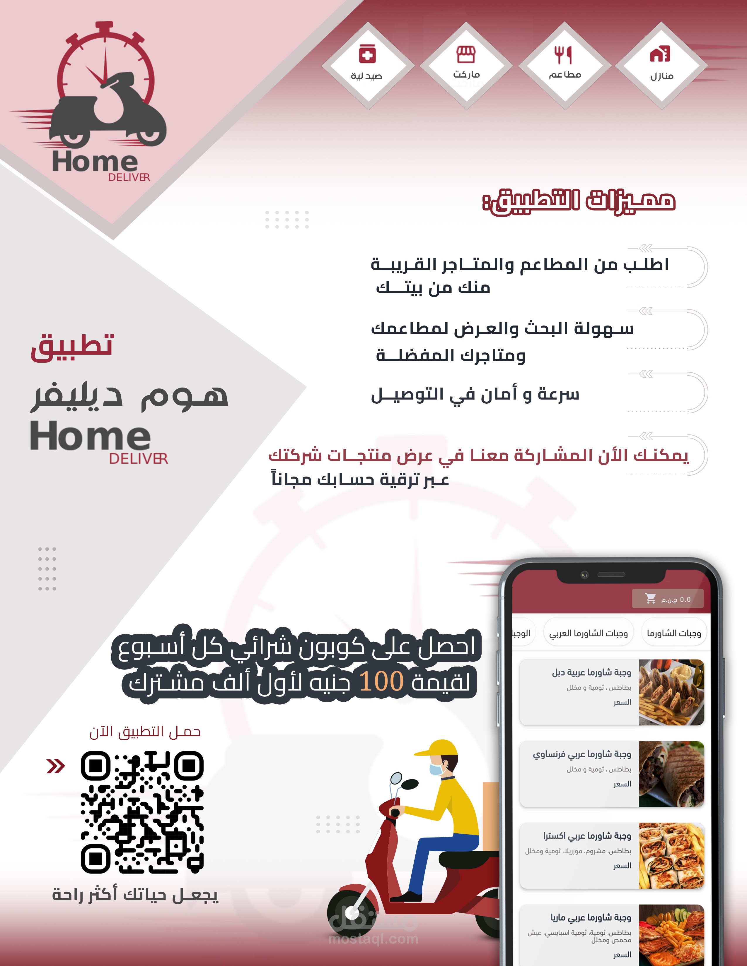 Home Delivery Home delivery
