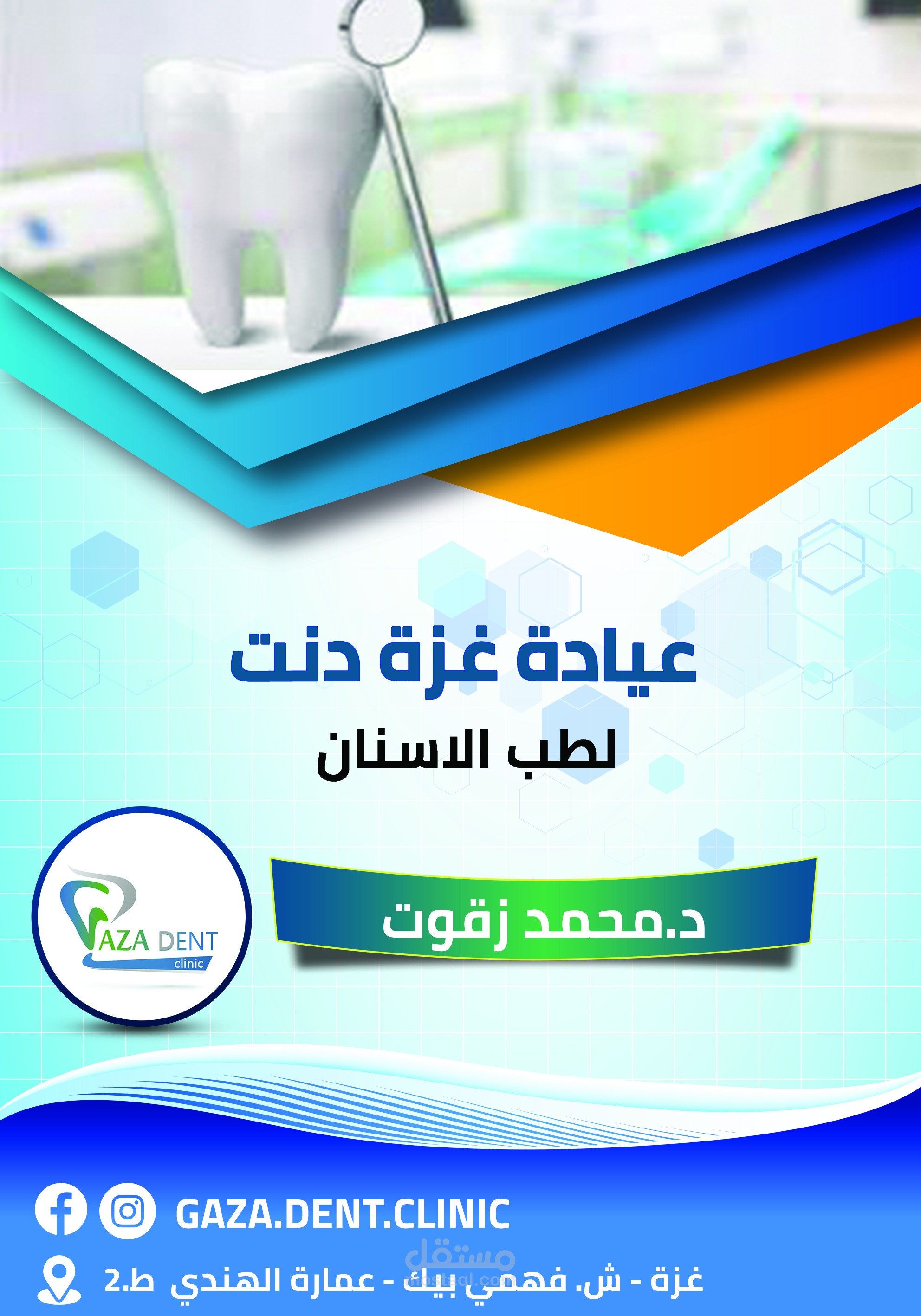 تصميم ستاند ( رول أب أعلاني ) | مستقل