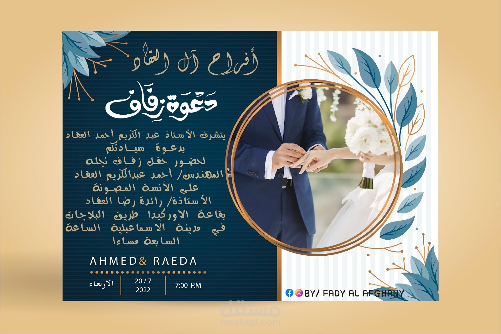  Wedding Invitation 