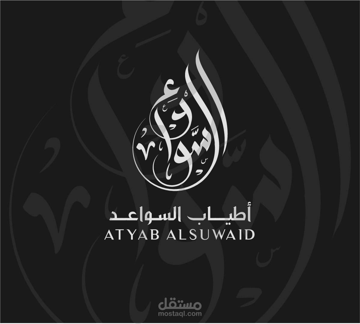 Design a Logo | مستقل
