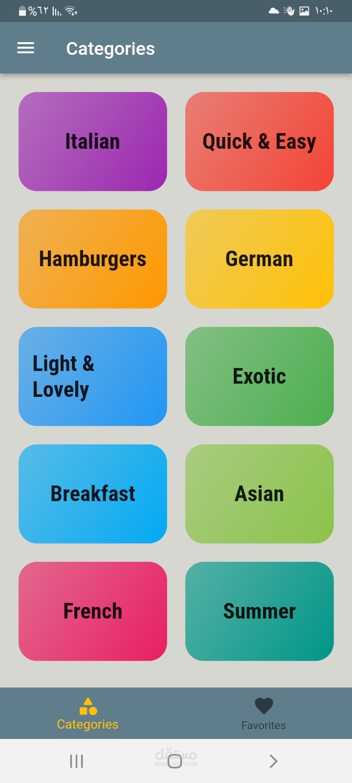 Meal app | مستقل