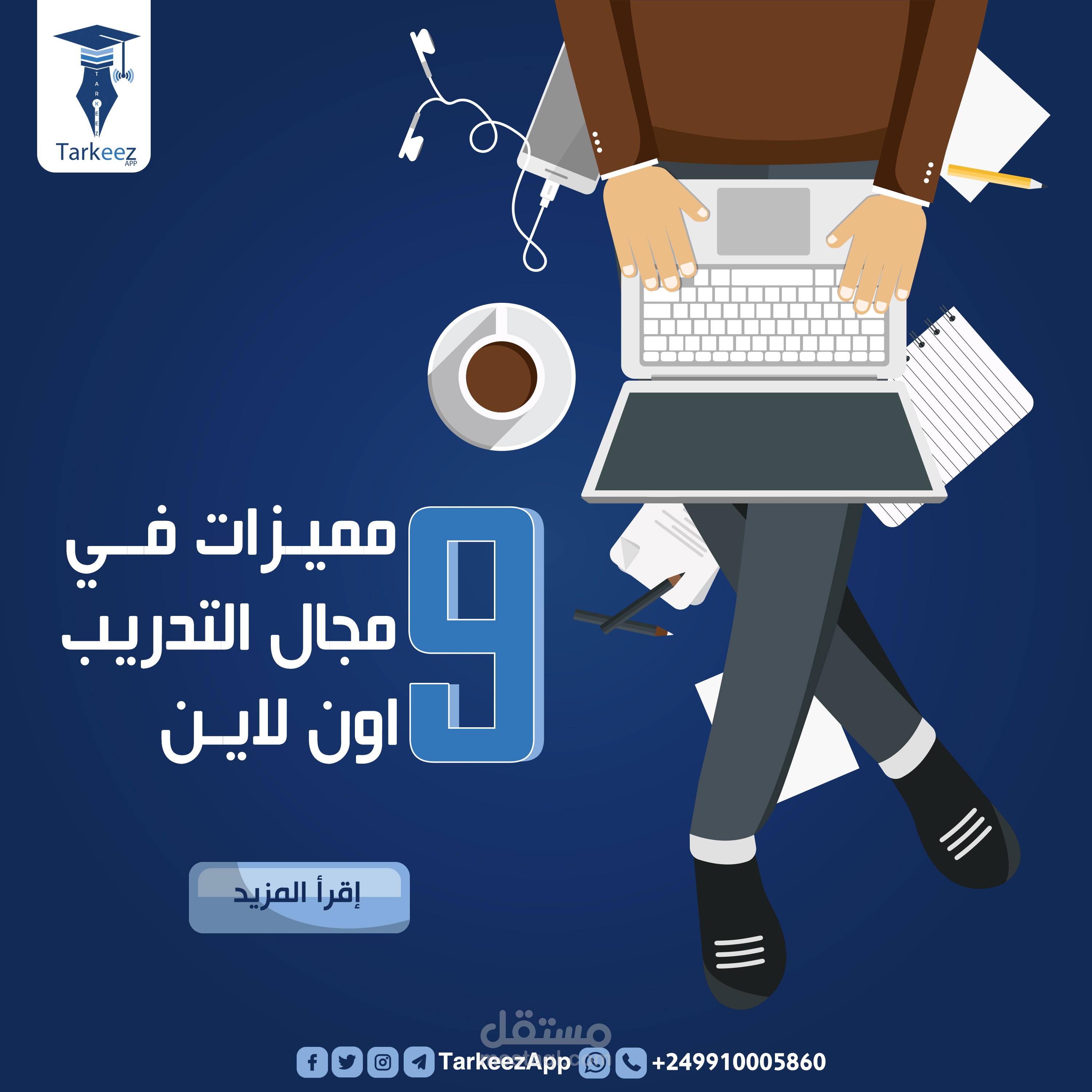 تصاميم سوشيال ميديا | مستقل