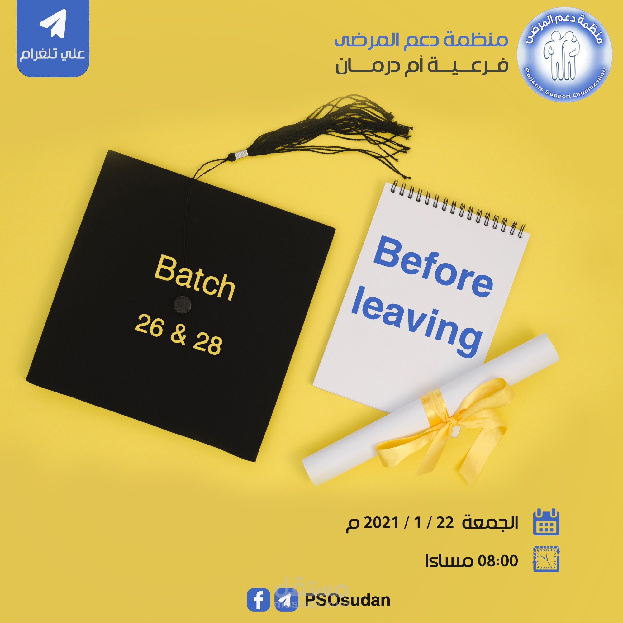 تصاميم سوشيال ميديا | مستقل