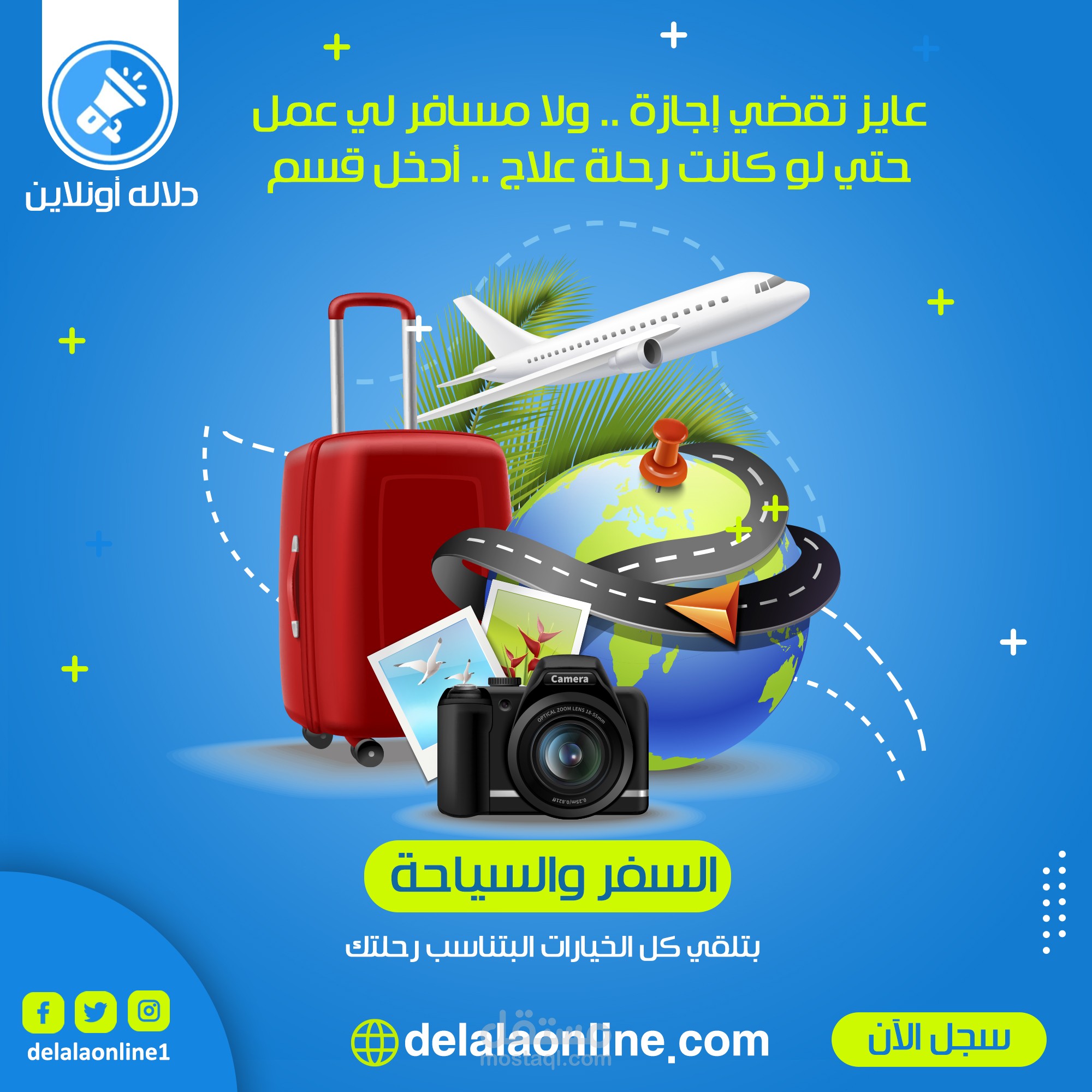 تصاميم سوشيال ميديا | مستقل