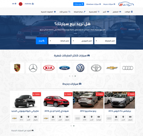 سكربت سيارات إحترافي