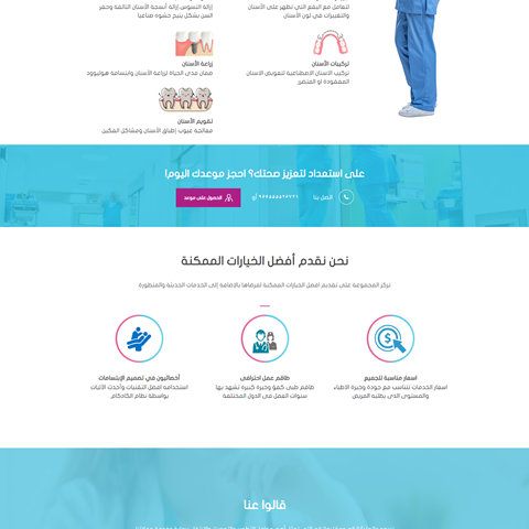 موقع عيادة طبية