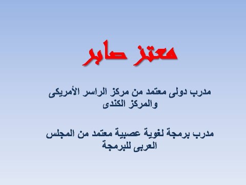 عرض باور بوينت