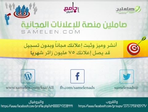 بانر لموقع صاملين