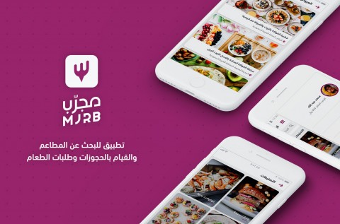 تصميم واجهات تطبيق مجرّب