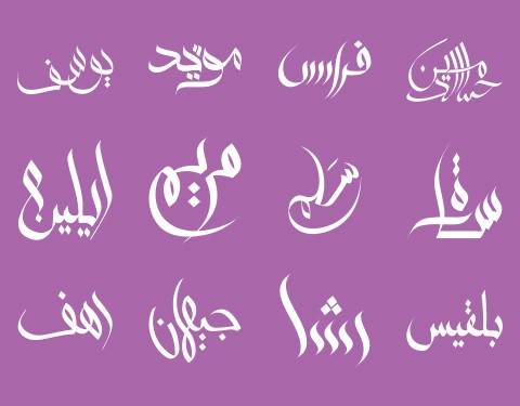 أسماء بلخط الحر
