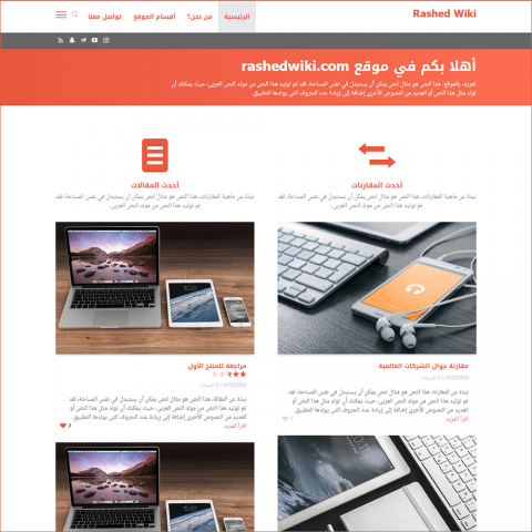 موقع rashedwiki