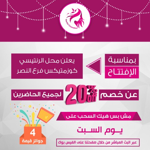 محمد عياش مستقل