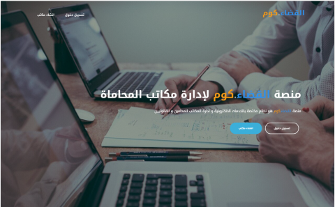 القضاء.كوم