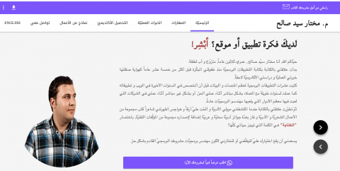 موقعي الشخصي | سيرة ذاتية إلكترونيّة (٢٠١٥)