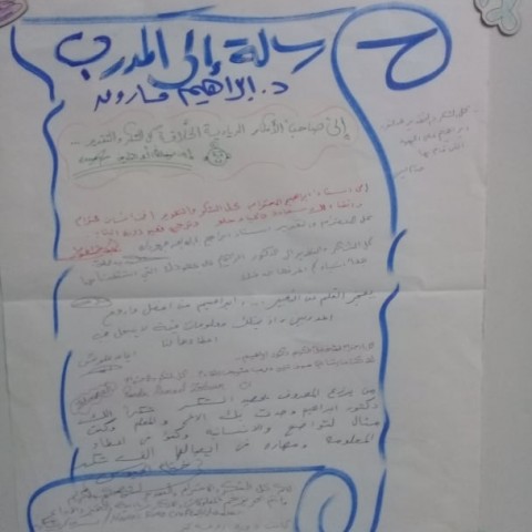 اتمام تدريب في ريادة الاعمال وتأسيس المشاريع