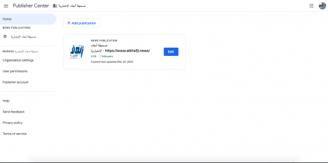 إضافة موقع لخدمة Google News