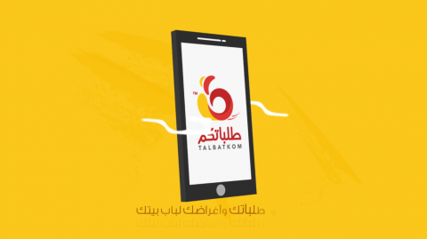 موشن جرافيك تطبيق طلباتكم