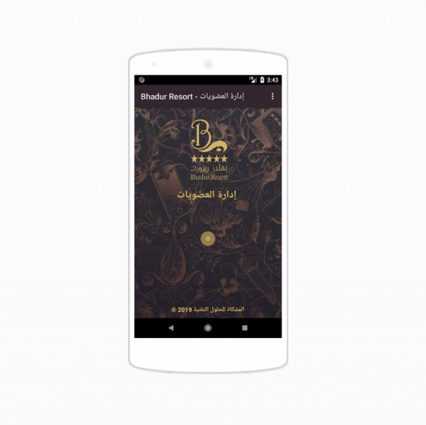 Bhadur - QR Accounts Manager App