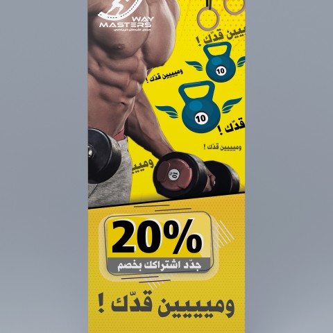 تصميم رول اب لمركز كمال اجسام في الامارات