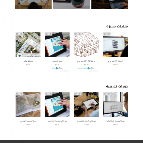 متجر متعدد التجار لبيع المنتجات الرقمية dijital products