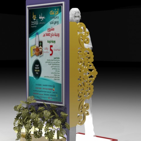 كيوسك لجمعيه المعوقين