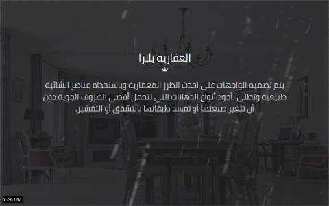 العقاريه بلازا