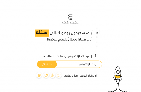 تصميم موقع إسكلة للإنتاج الرقمي