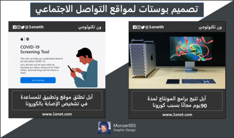 تصميم بوستات لمواقع التواصل الإجتماعي Social Media