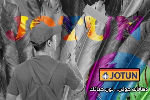 اعلان لشركة دهانات