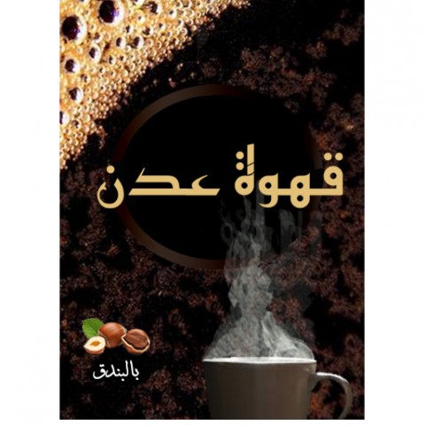 تصميم عبوة قهوة