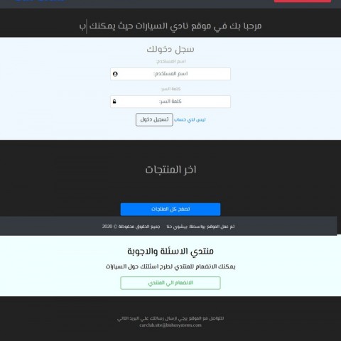 موقع نادي السيارات